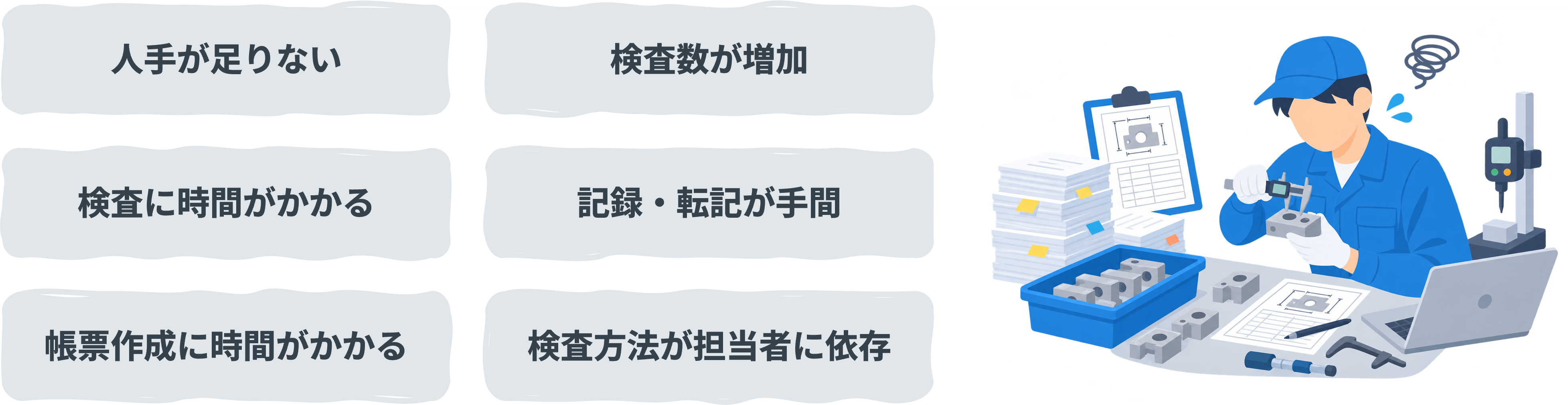 検査台で部品を測定しながら困っている作業者