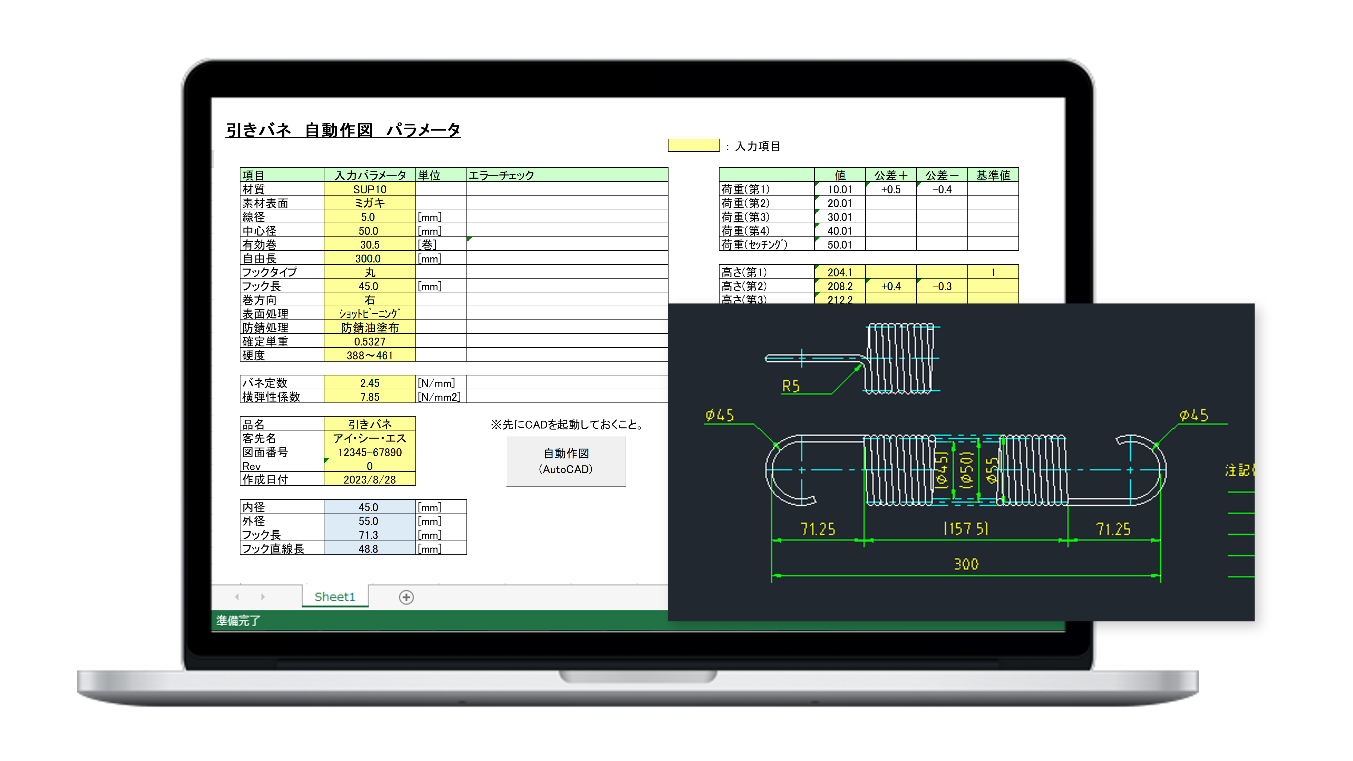 CAD図面を自動作成するシステムのイメージ